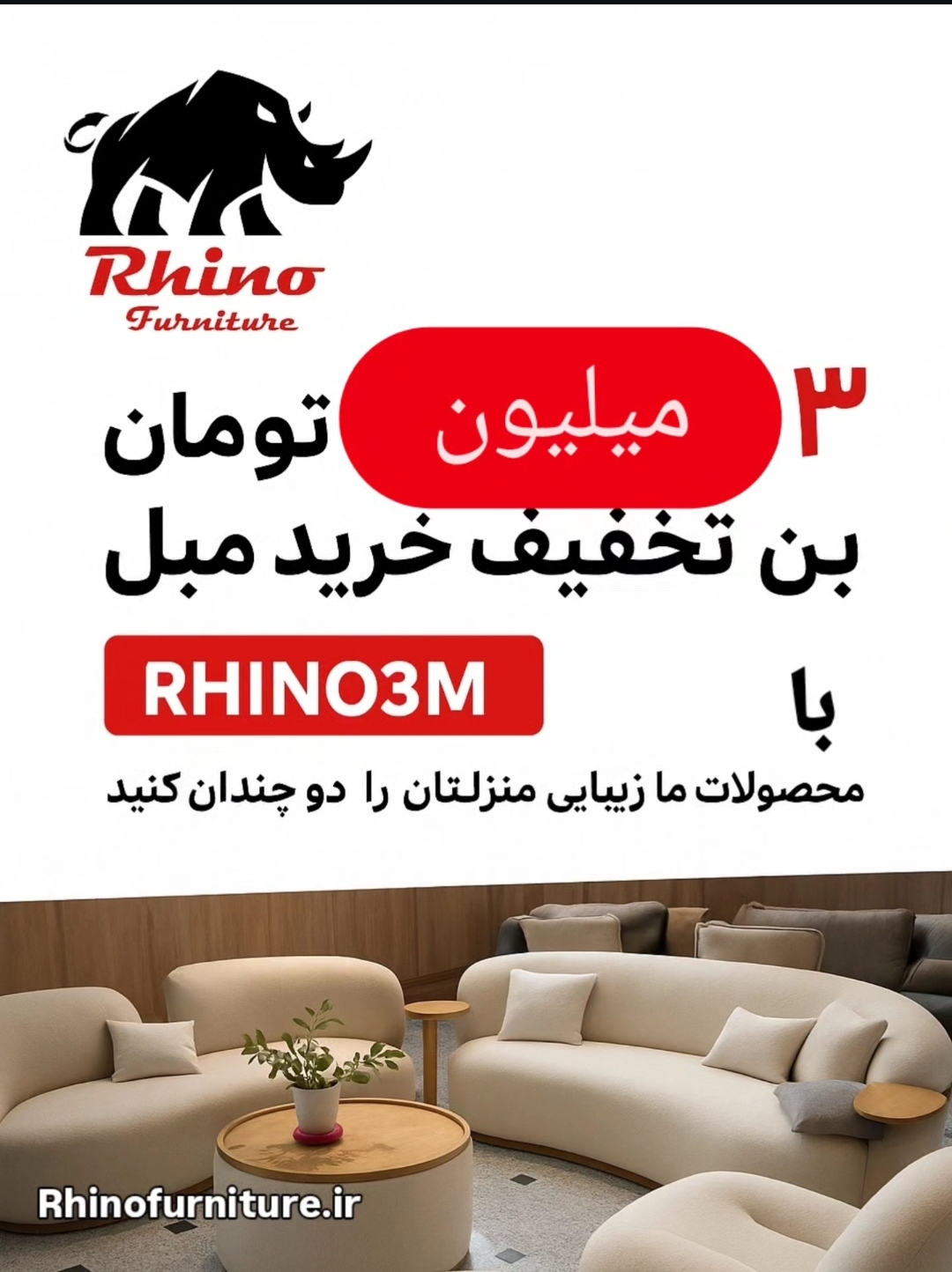 تولید کننده مبلمان راحتی و سرویس ناهارخوری در تهران